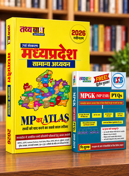 Tathyabaan MP Atlas Madhya Pradesh Samanya Adhyayan 2026 – 7th Edition – MPPSC, MPESB, SI, Patwari, ADPO & Other Exams
