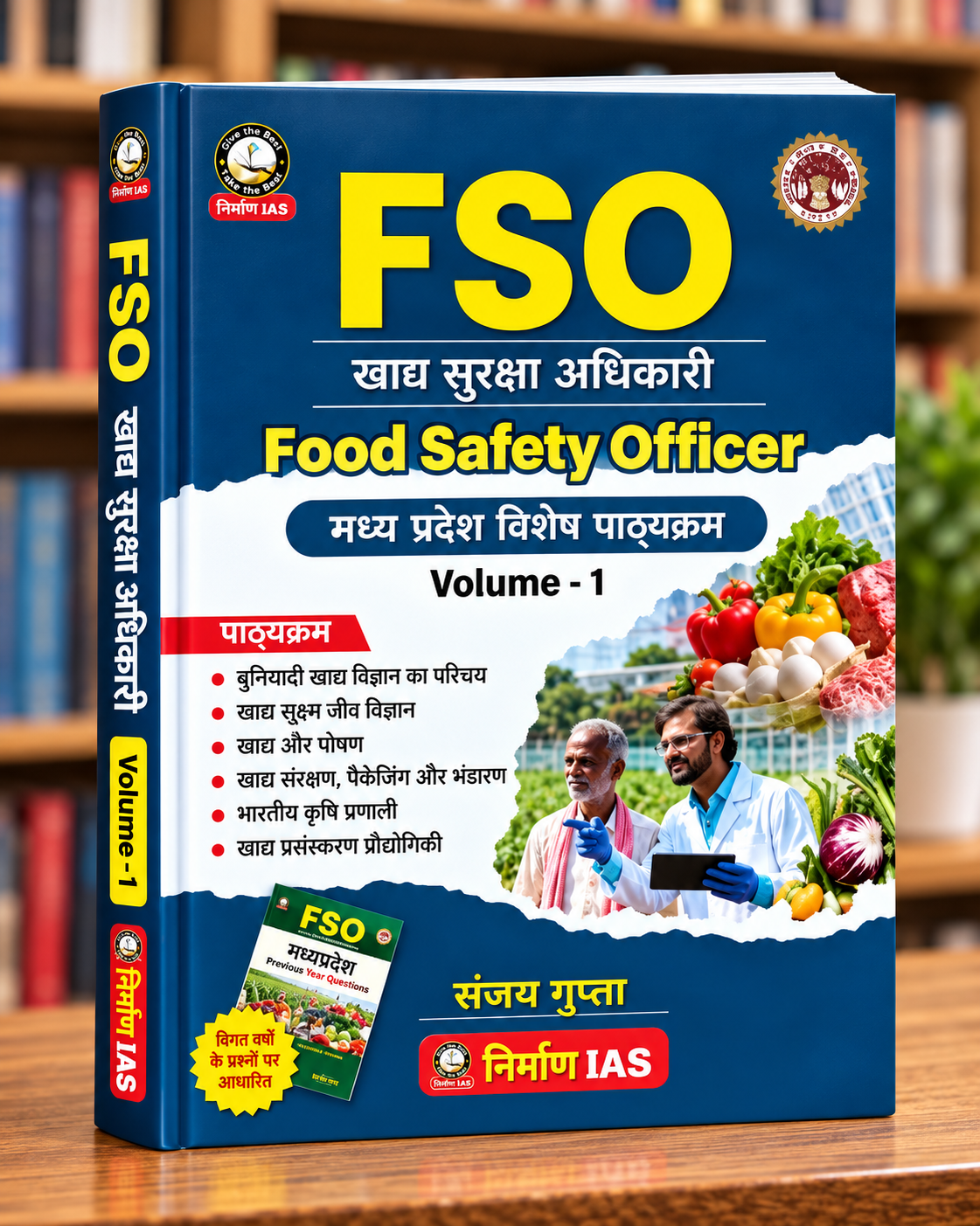 Nirman IAS MPPSC FSO Food Safety Officer Book Volume 1 – Madhya Pradesh Special Course – Hindi Medium – Sanjay Gupta