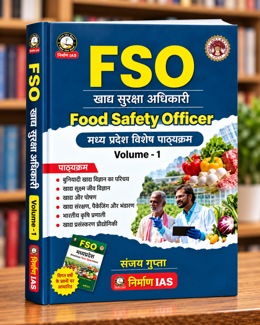 Nirman IAS MPPSC FSO Food Safety Officer Book Volume 1 – Madhya Pradesh Special Course – Hindi Medium – Sanjay Gupta