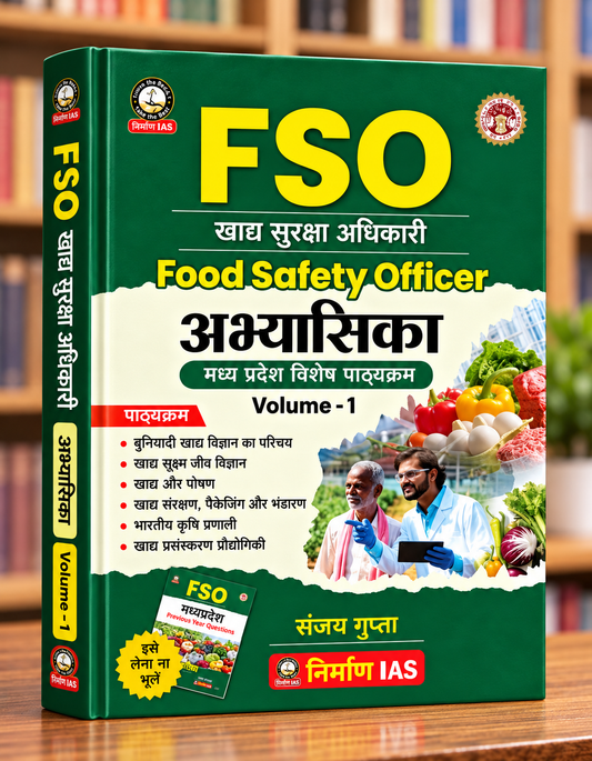 Nirman IAS MPPSC FSO Food Safety Officer Book Volume 1 | Madhya Pradesh Special Course | Hindi Medium | Sanjay Gupta