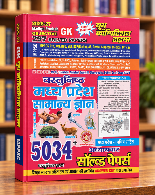 Youth Vastunisth MP Samanya Gyan 5034+ Solved Papers Edition 2026–2027 – Madhya Pradesh GK Book – Hindi Medium