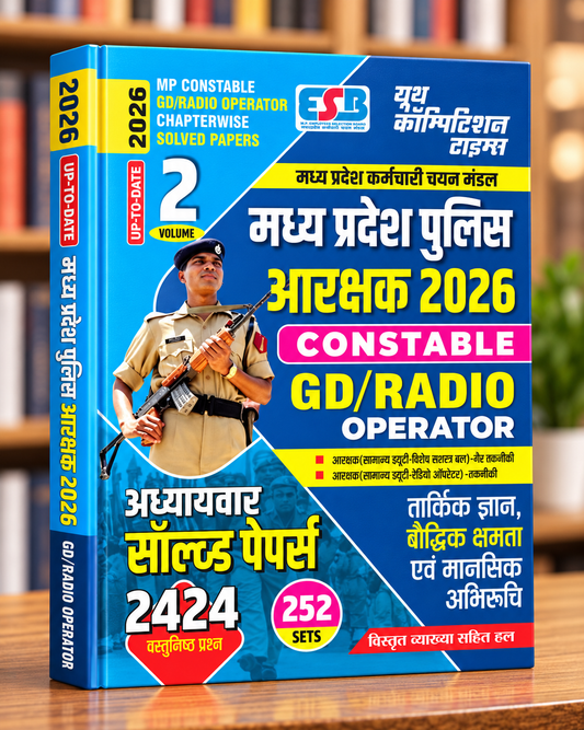 Youth Competition Times MP Police Constable GD/Radio Operator Volume 2 – 2424 Objective Questions
