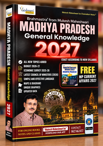 Mukesh Maheshwari MP GK 2026 Book Set | Madhya Pradesh General Knowledge + Mukesh Maheshwari Current Affairs + MP Map Book | English Medium | 2 Books Combo | MPPSC Prelims & All MP Exams