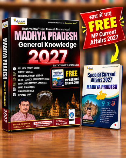 Mukesh Maheshwari MP GK 2026 Book Set – Madhya Pradesh General Knowledge + Mukesh Maheshwari Current Affairs + MP Map Book