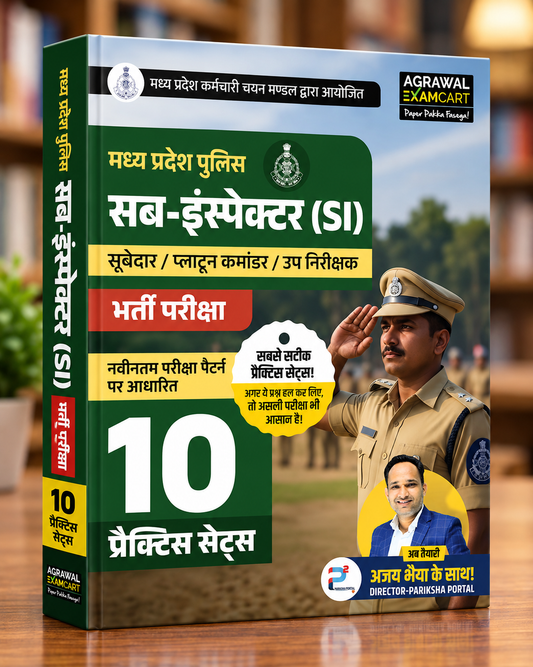 Examcart MP Police SI Practice Sets Book 2026 | 10 Latest Practice Papers | Subedar, Platoon Commander & MP Sub Inspector | Hindi Medium