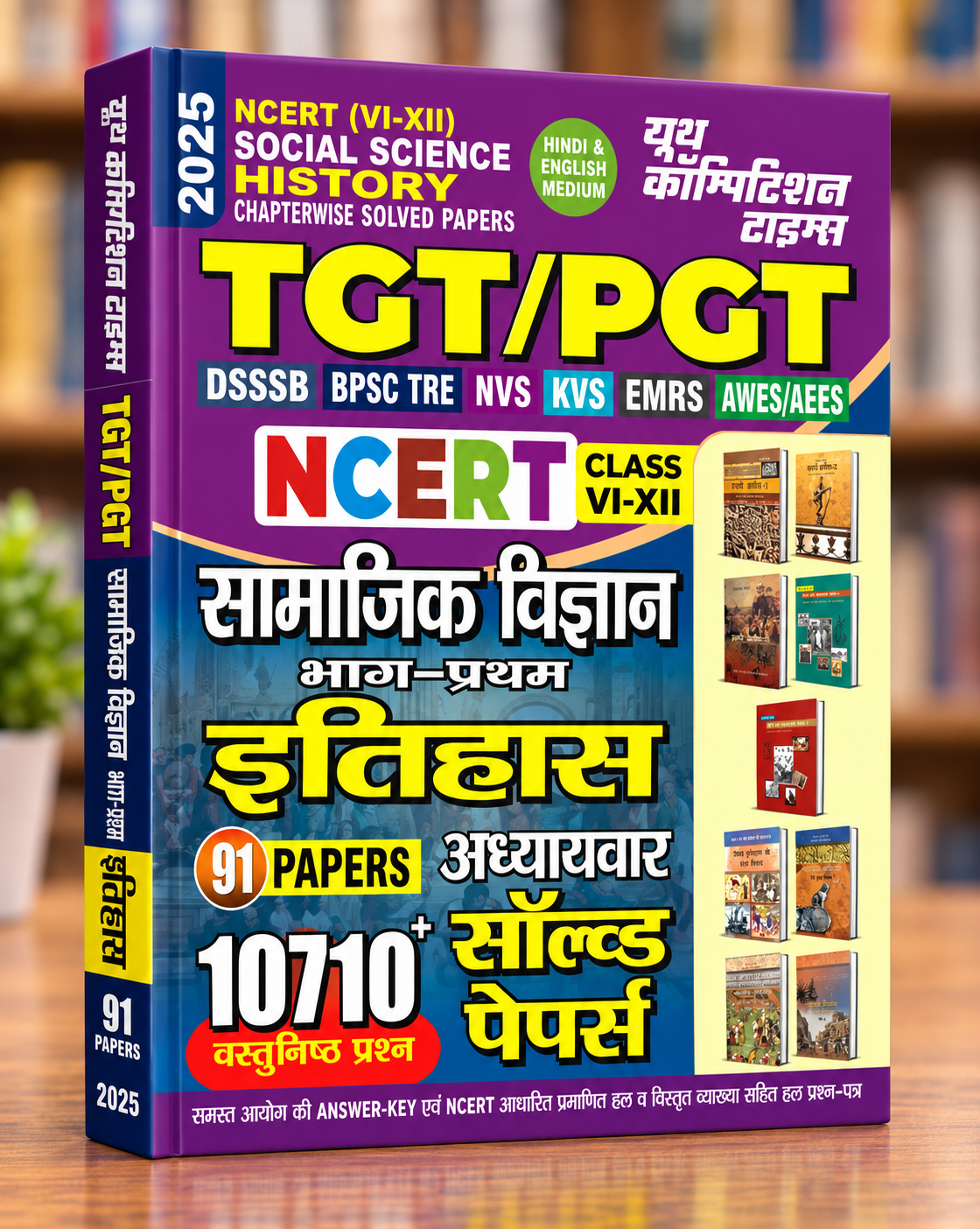 Youth Competition Times TGT/PGT History 2025 – NCERT Class 6 to 12 – 91 Chapterwise Solved Papers – 10710+ Questions