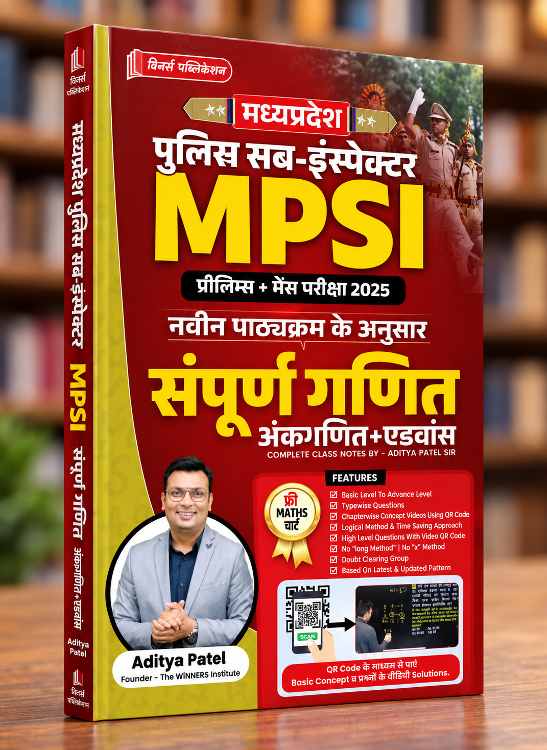 Winners MPSI Pre & Mains Exam 2025 Sampurna Ganit – Complete Arithmetic & Advanced Maths – Aditya Patel – Hindi Medium