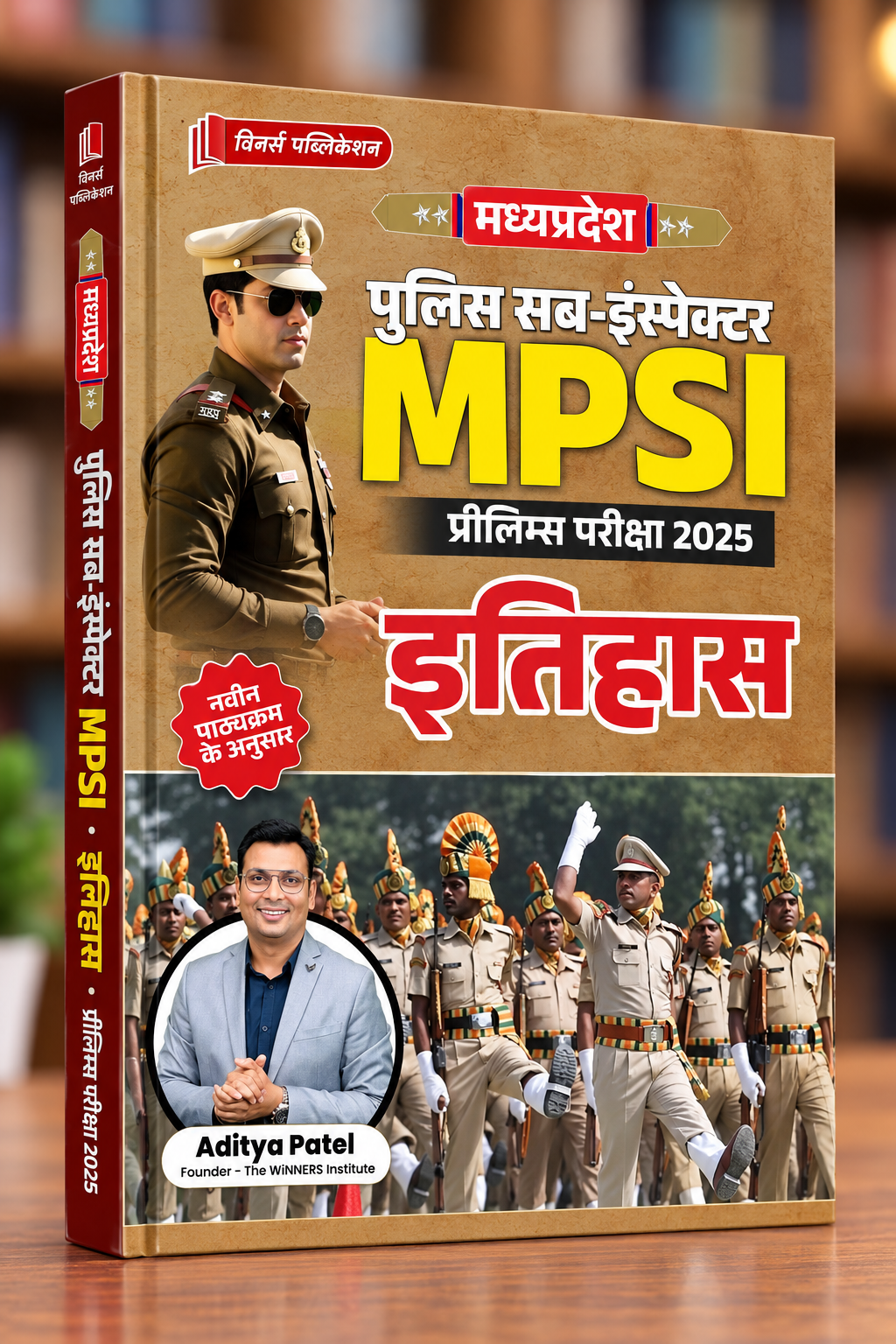 Winners MPSI Prelims Exam 2025 Itihas by Aditya Patel – Hindi Medium