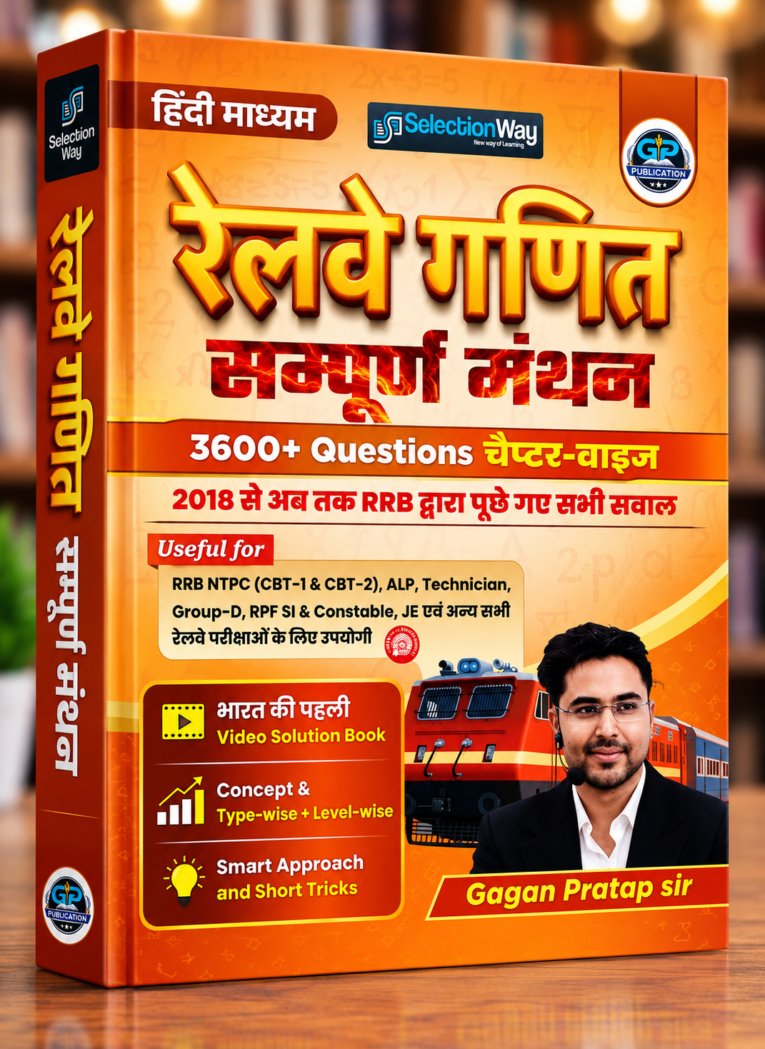 Gagan Pratap Railway Ganit Sampurna Manthan – 3600+ Chapter-Wise Questions & PYQs – Hindi Medium