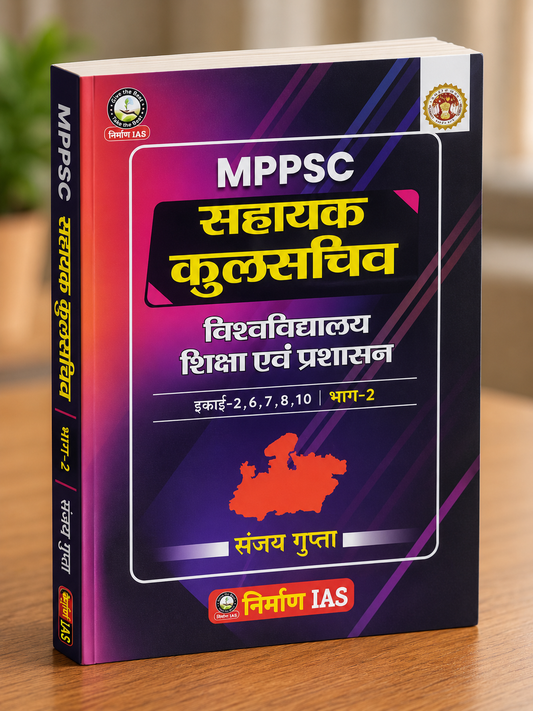 Nirman IAS MPPSC Sahayak Kulsachiv University Education & Administration Unit 2, 6, 7, 8, 10 Part 2 | Hindi Medium | Sanjay Gupta