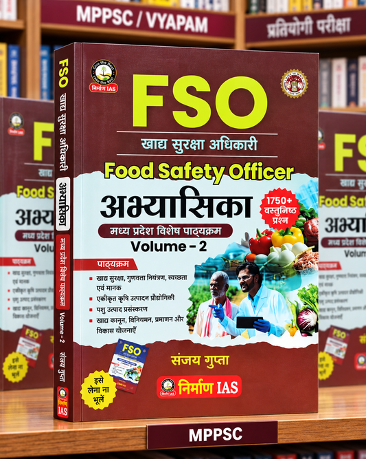 Nirman IAS FSO Food Safety Officer Book Volume 2 | Khadya Suraksha Evam Gunvatta Niyantran | Hindi Medium | Abhyasika | Sanjay Gupta