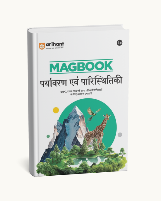 Arihant Magbook Paryavaran Aur Parishitiki | 3rd Edition | Hindi Medium