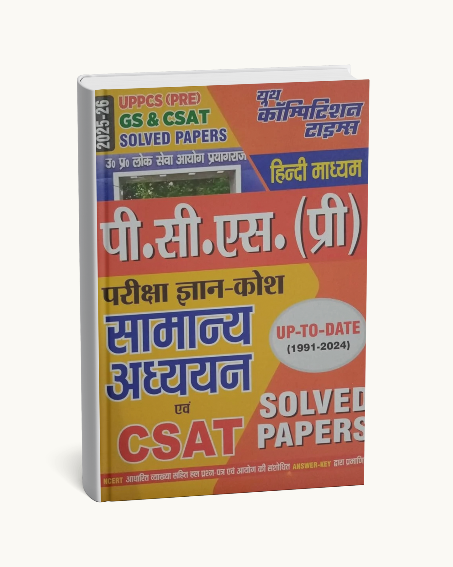 Youth Competition Times – UPPCS Samanya Adhyayan 2025–26(Hindi Medium)