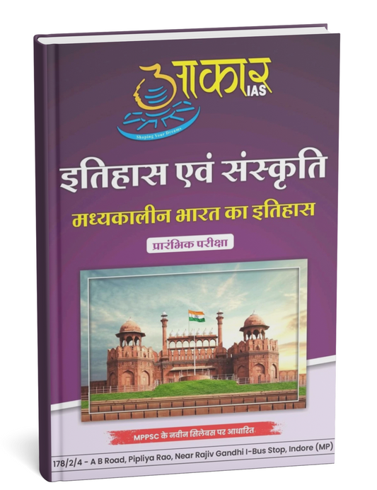 Aakar IAS MPPSC Pre: Itihas evam Sanskriti (Madhyakalin Bharat Ka Itihas) Hindi Medium