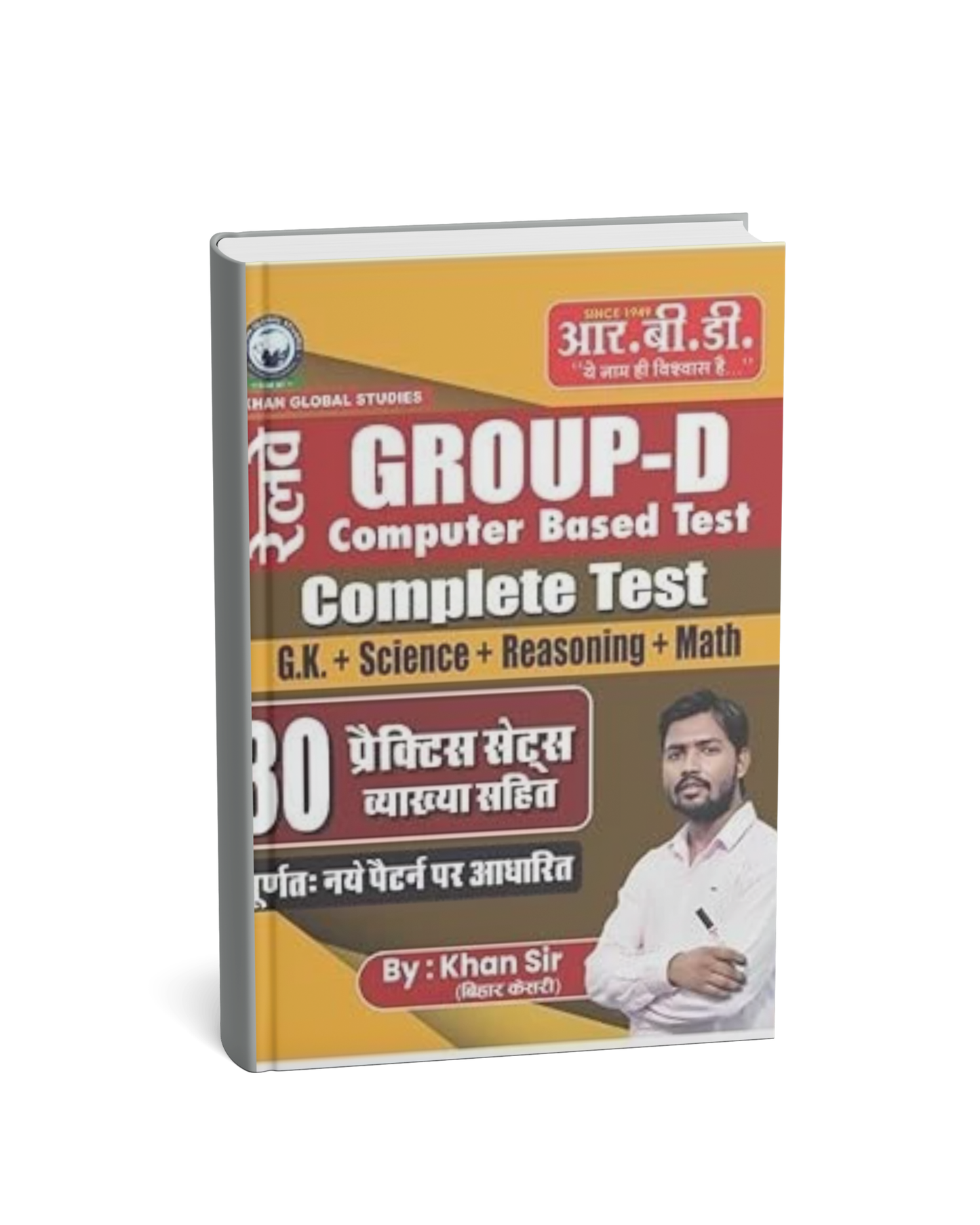 RBD Publication Railway Group-D Computer Based Test Complete Test (English Medium)