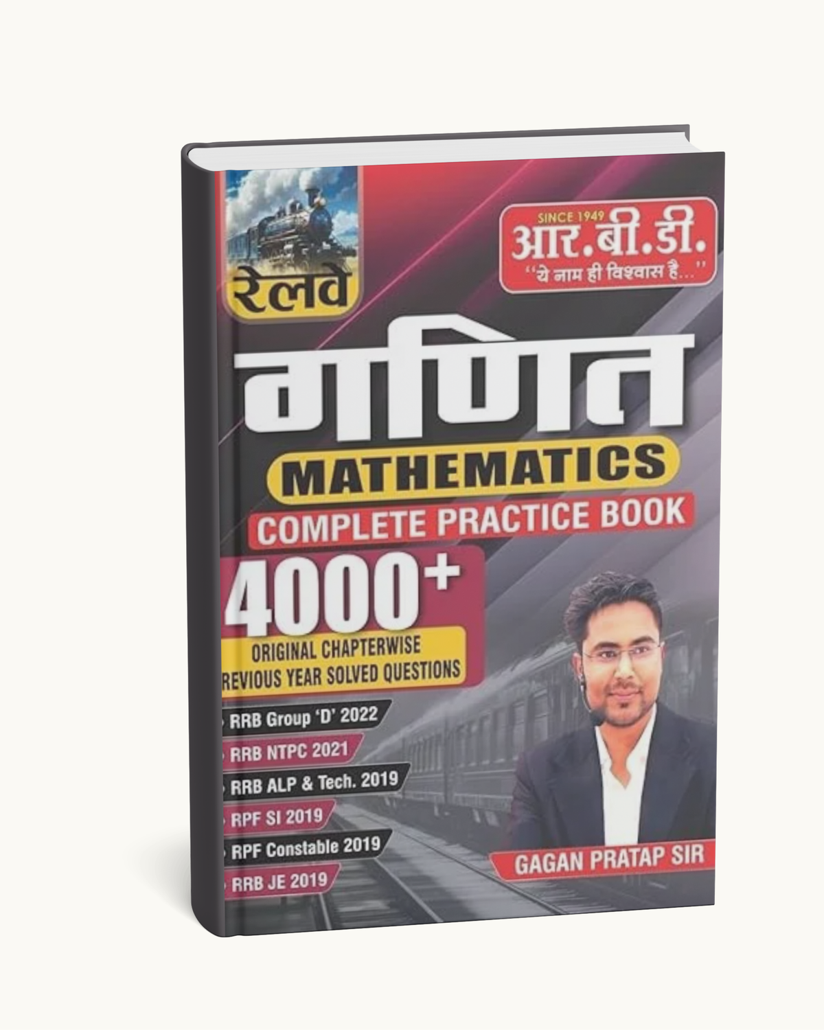 RBD Railway Mathematics 4000+ Objective By Gagan Pratap Sir(English Medium)