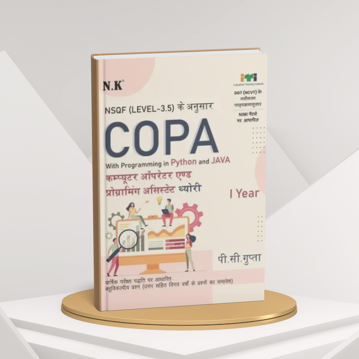 Neelkanth – COPA ITI Book Theory 1st Year with Python & Java | Hindi Medium | NSQF Level 3.5 – P.C. Gupta