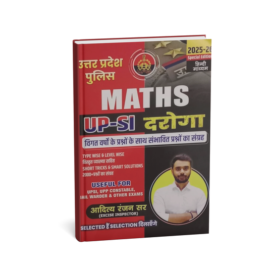 Aditya Ranjan - UP Police Maths Book for UPSI & Daroga 2025–26 | Hindi Medium