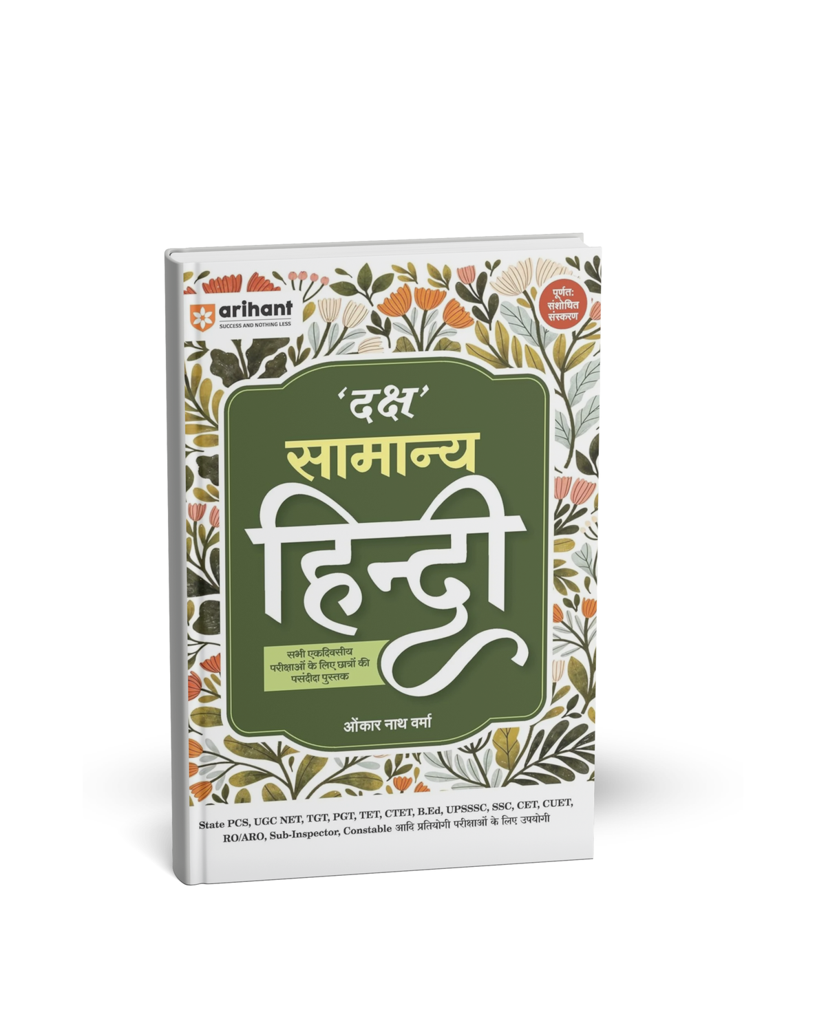 Arihant - Daksh Samanya Hindi by Onkar Nath Verma
