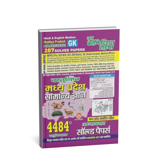 Youth - Vastunishth Madhya Pradesh Samanya Gyan (4484+Objective Questions) Hindi Medium