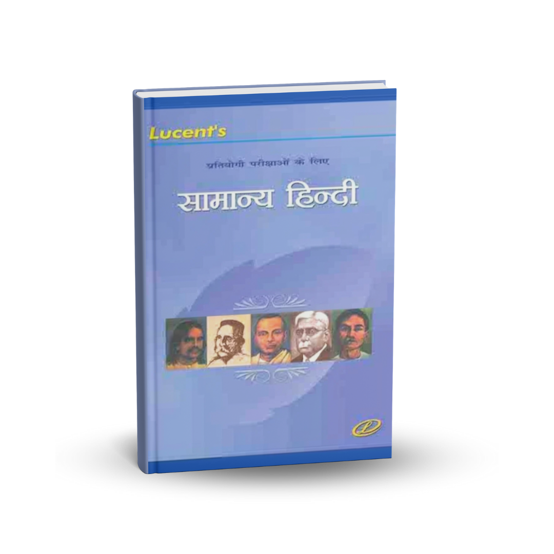 Lucent’s Samanya Hindi for Competitive Exams