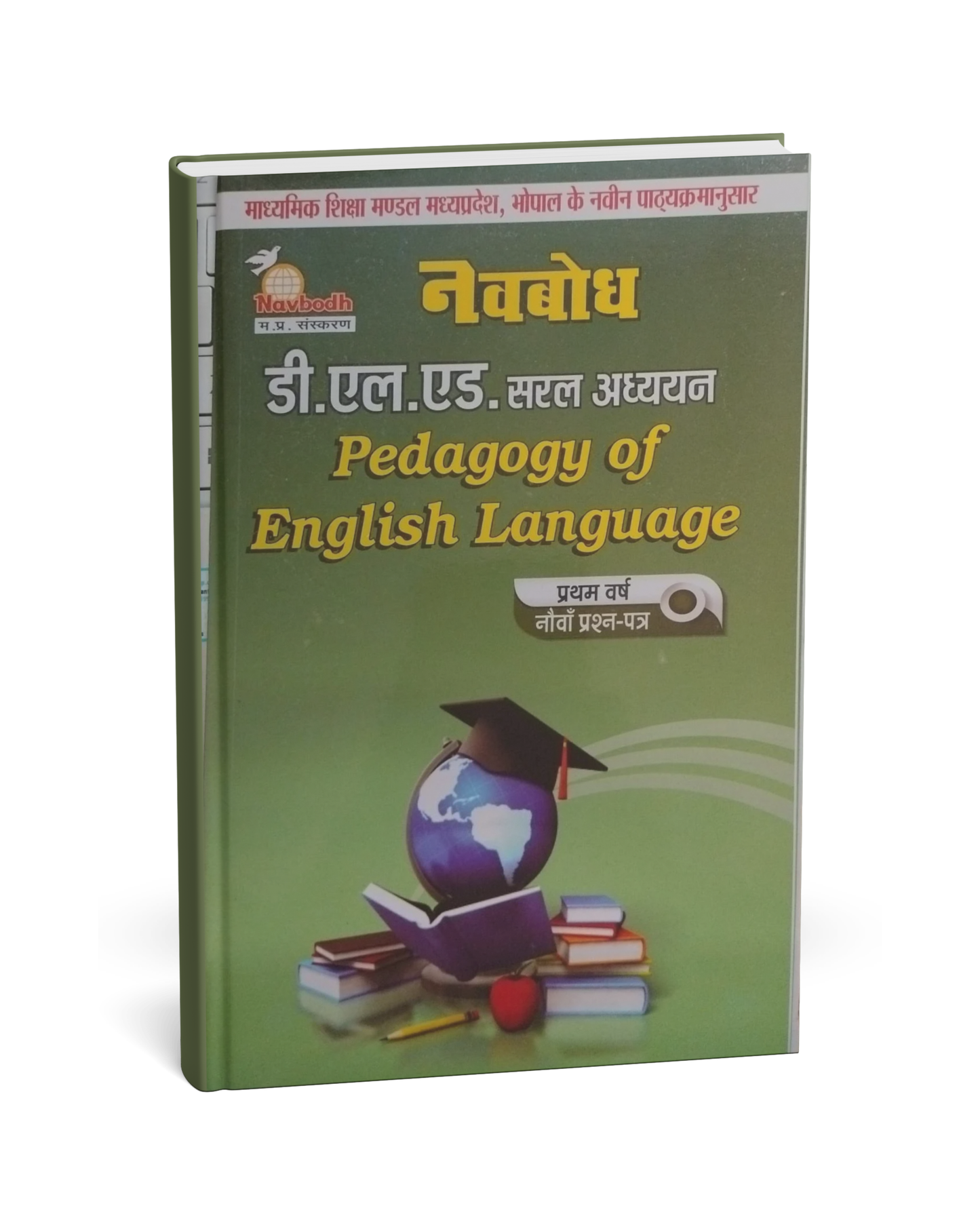 Navbodh DLED 1st Year – Pedagogy of English Language (Paper 9) [English]