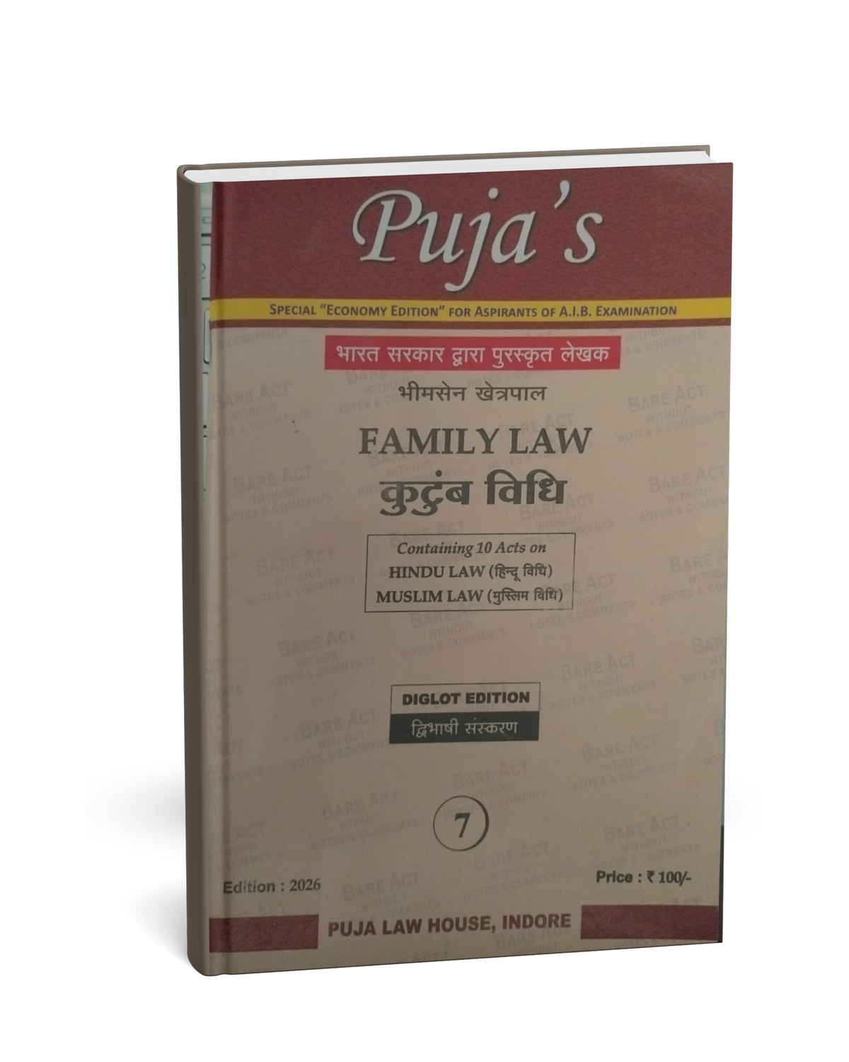 Puja Law House – Kutumb Vidhi (Hindu Vidhi & Muslim Vidhi) Edition 2026 [Hindi]
