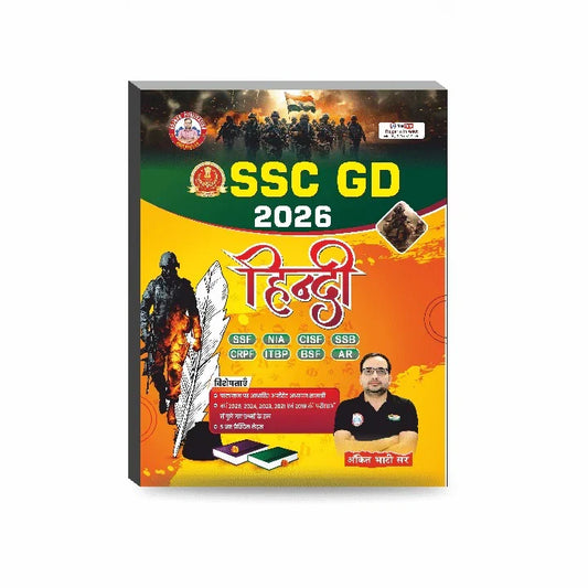 Rojgar - SSC GD Hindi Book 2026 by Ankit Bhati Sir