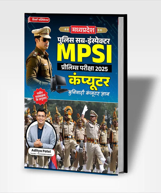 Winners MPSI Prelims Exam 2025 Computer Book by Aditya Patel | Hindi Medium