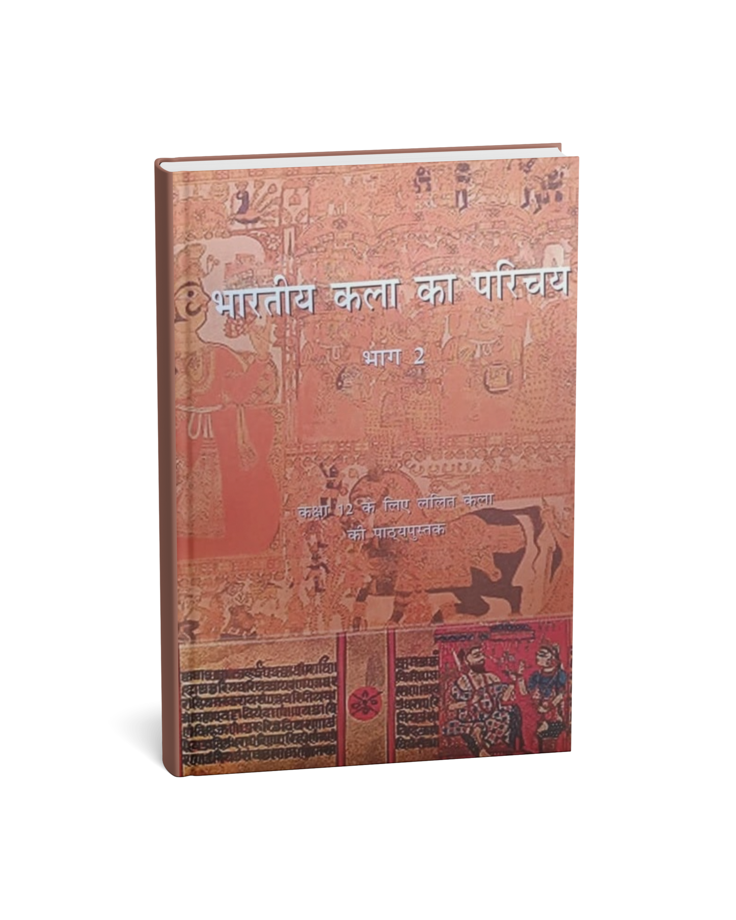 NCERT Bhartiya Kala ka Parichay – Bhag 2 Class 12th (Hindi Medium)