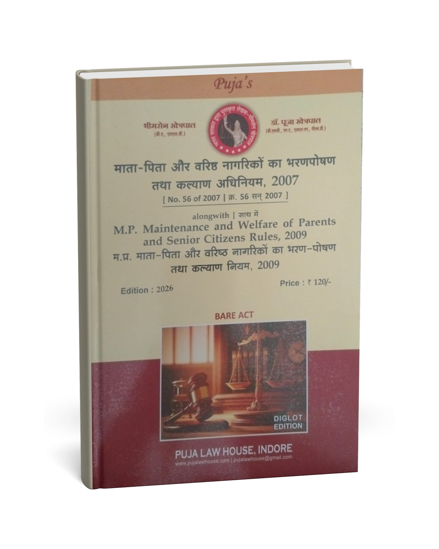 Puja Law House – M.P. Mata-Pita aur Varishth Nagrikon ka Bharan-Poshan tatha Kalyan Niyam 2029 (Edition 2026) |[bilingual]