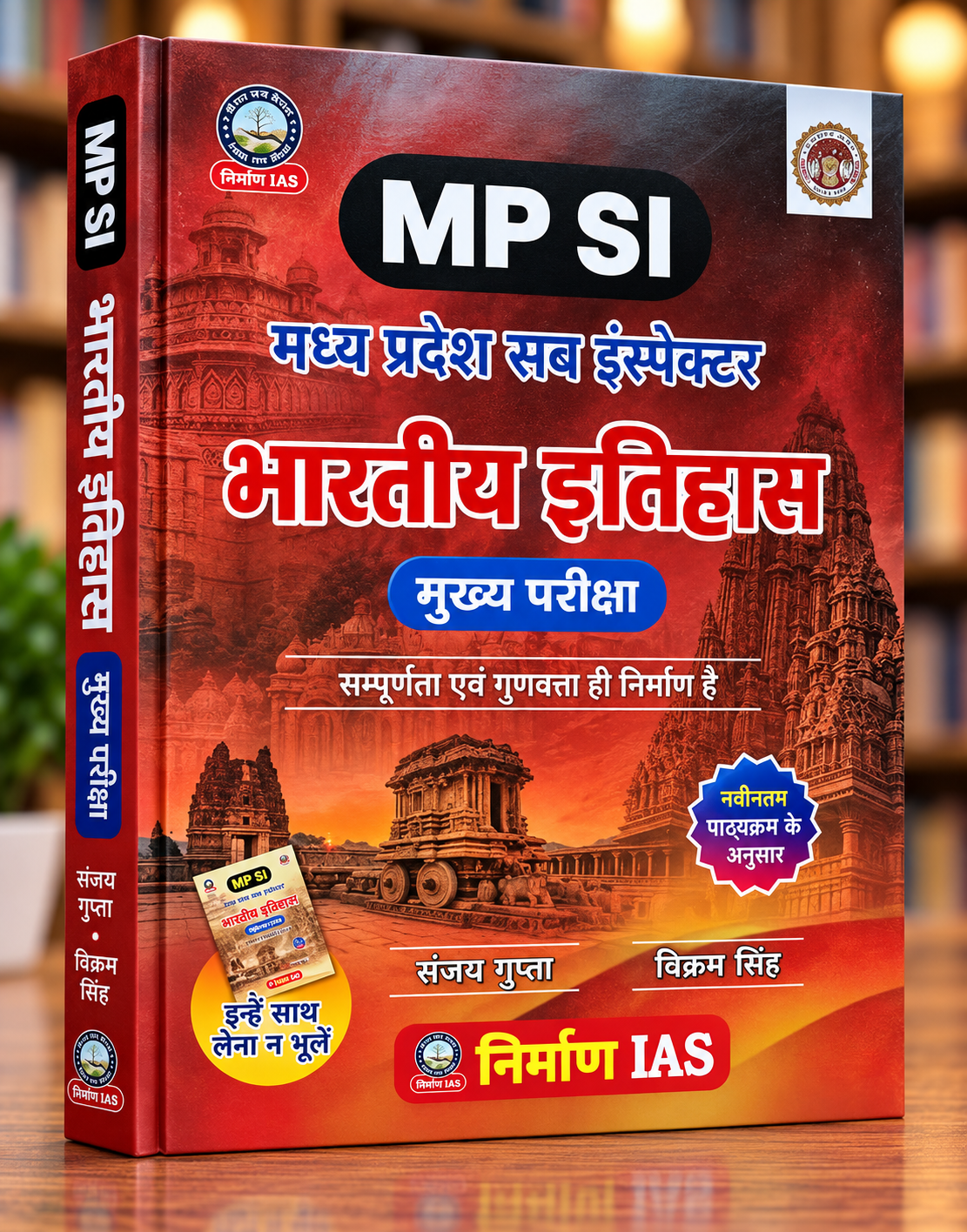 MP SI Bharatiya Itihas (Indian History) Prelims & Mains Book by Nirman IAS | Sanjay Gupta | Hindi Medium