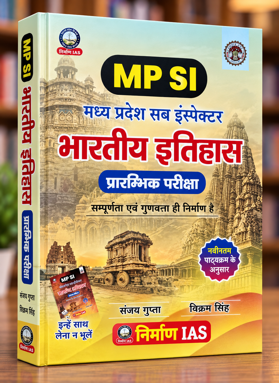 MP SI Bharatiya Itihas (Indian History) Prelims & Mains Book by Nirman IAS | Sanjay Gupta | Hindi Medium