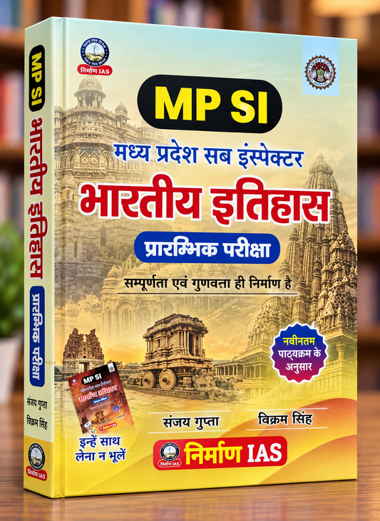 MP SI Bharatiya Itihas (Indian History) Prelims & Mains Book by Nirman IAS | Sanjay Gupta | Hindi Medium
