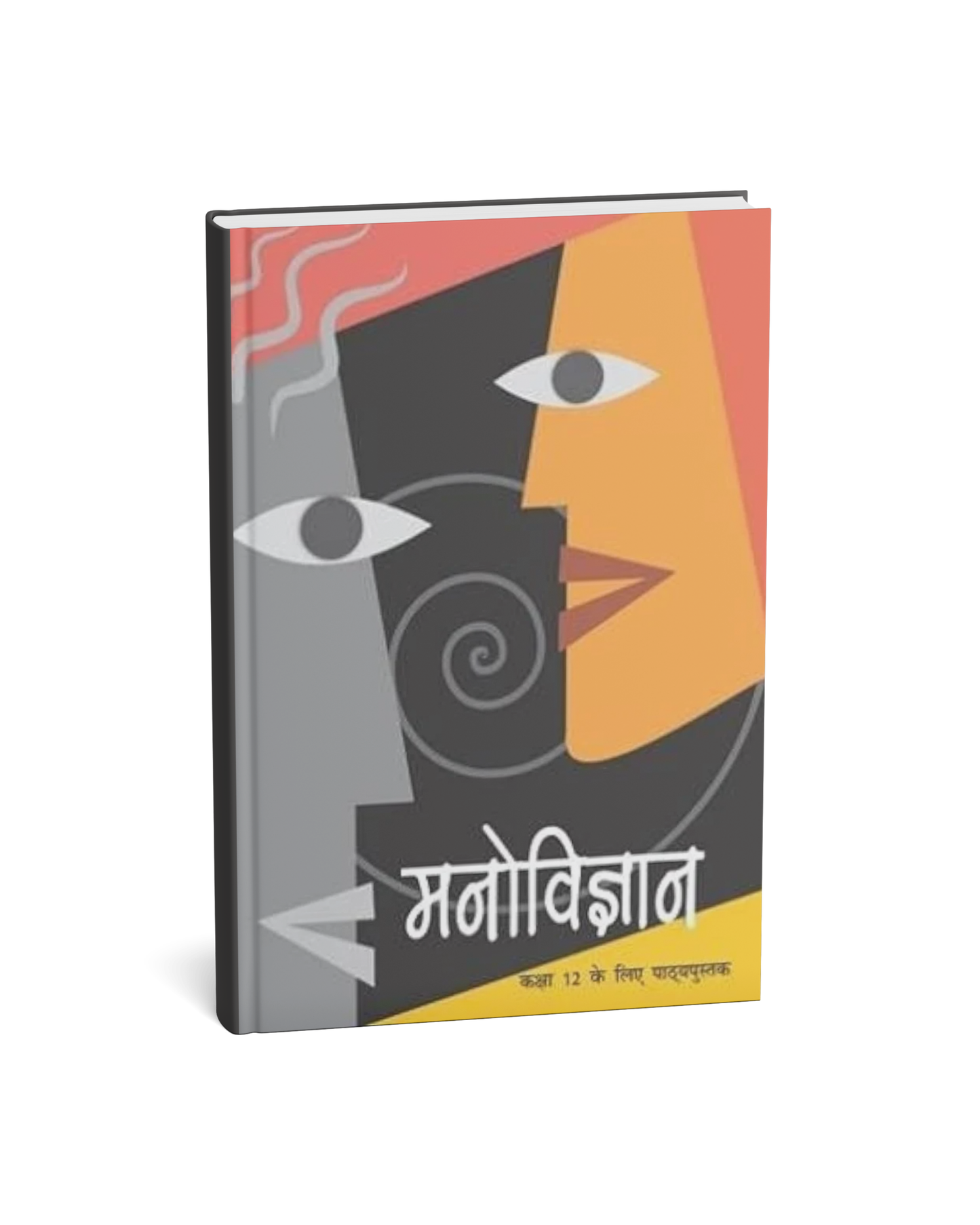 NCERT Manovigyan – Class 12th (Hindi Medium)
