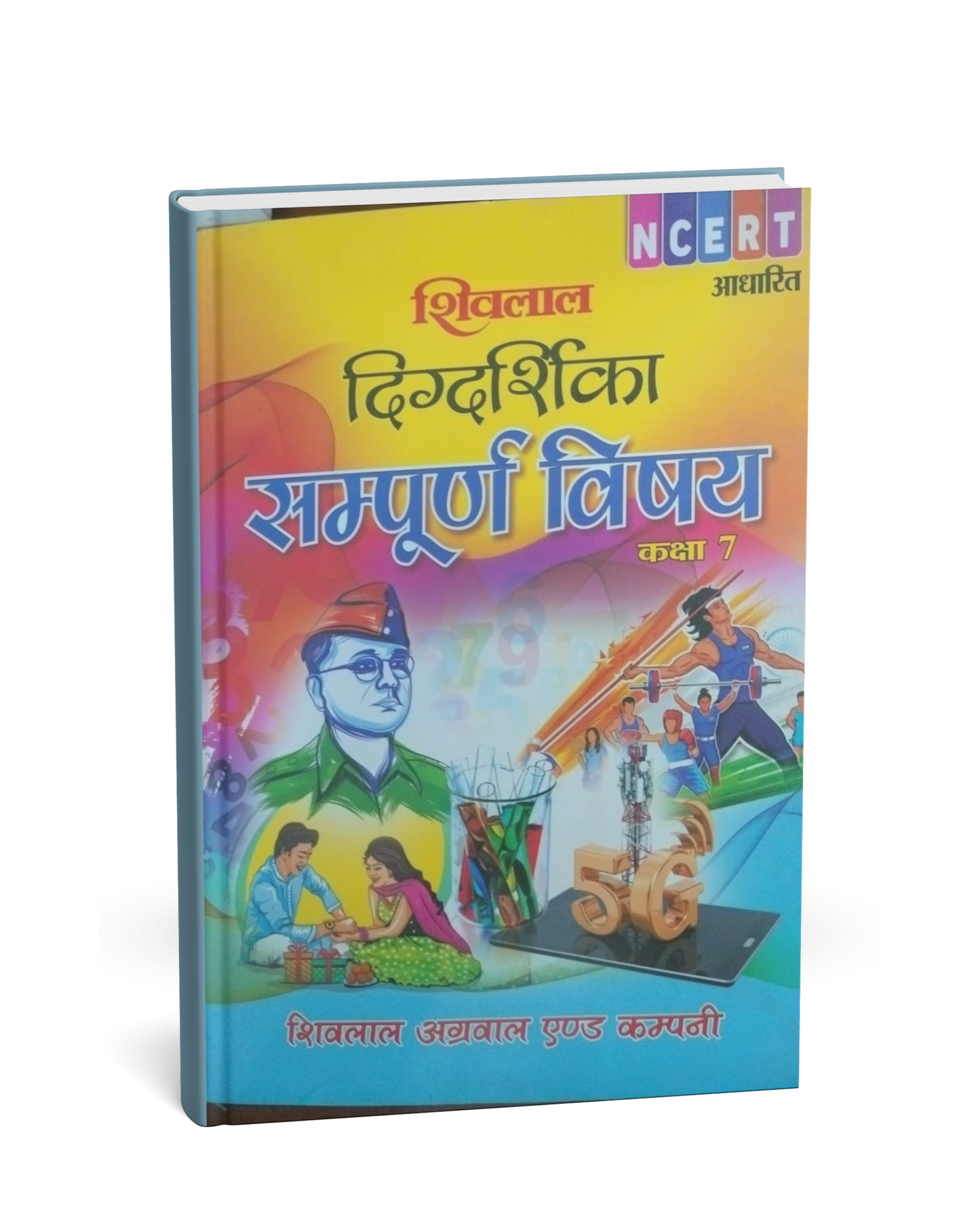 Shivalal Digdarshika Sampurn Vishay Class 7th (NCERT Pattern) – Hindi Medium
