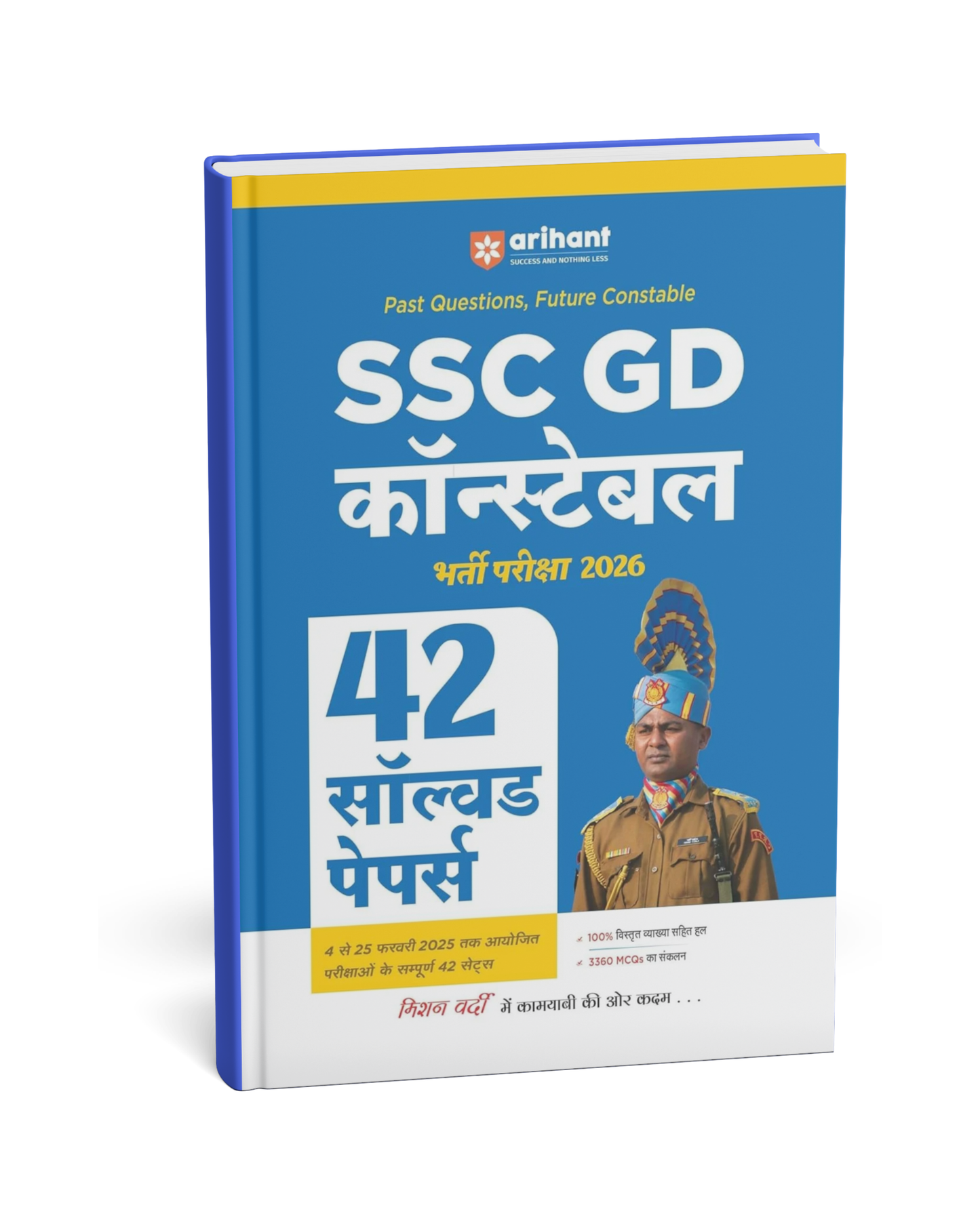 Arihant - SSC GD Constable Exam 2026 (42 Solved Papers) Hindi Medium