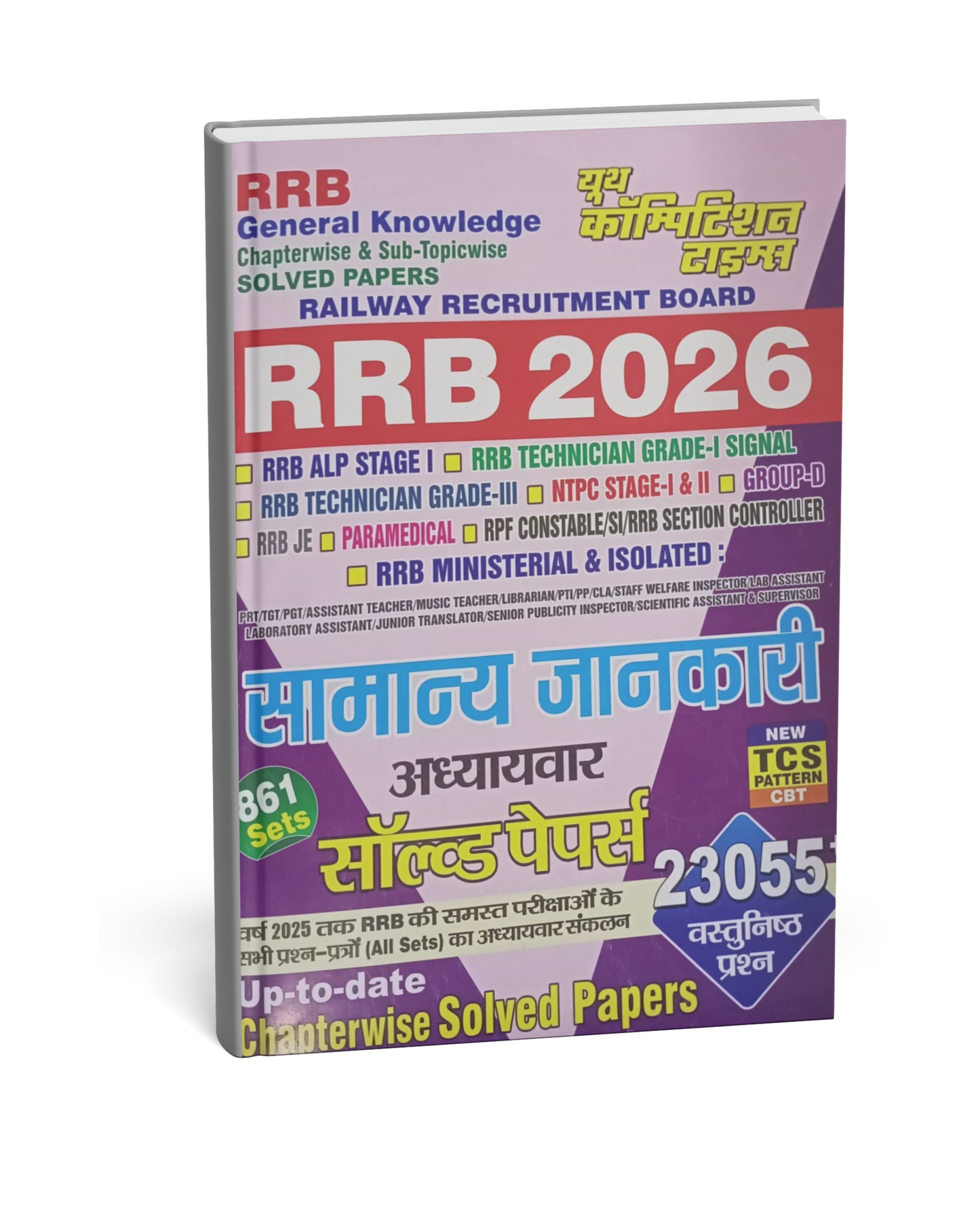 Youth - RRB 2026 Samanya Jankari | 861 Sets (23055+ Questions) Hindi Medium