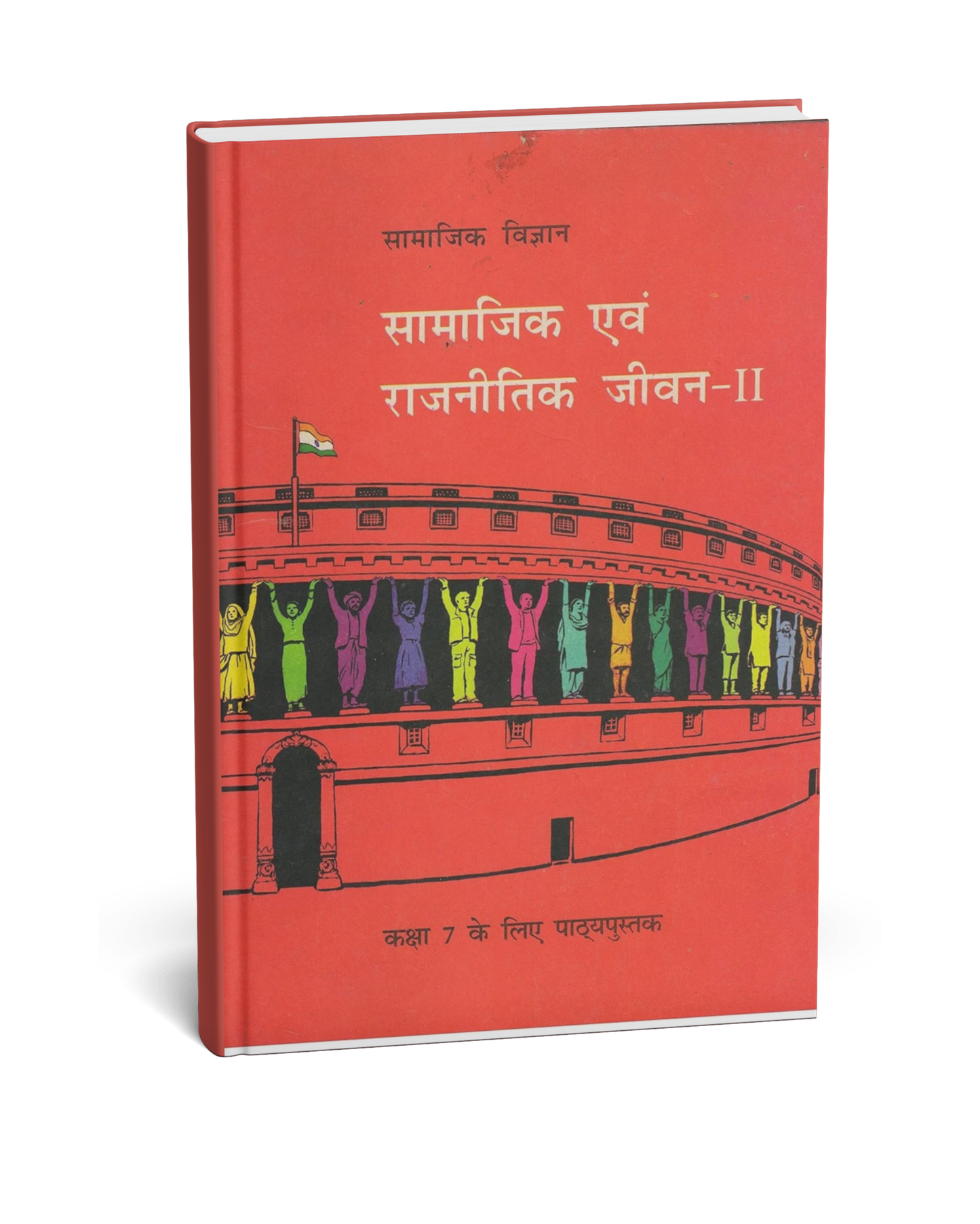 NCERT Samajik aur Rajnitik Jeevan 2  Class 7(Hindi Medium)