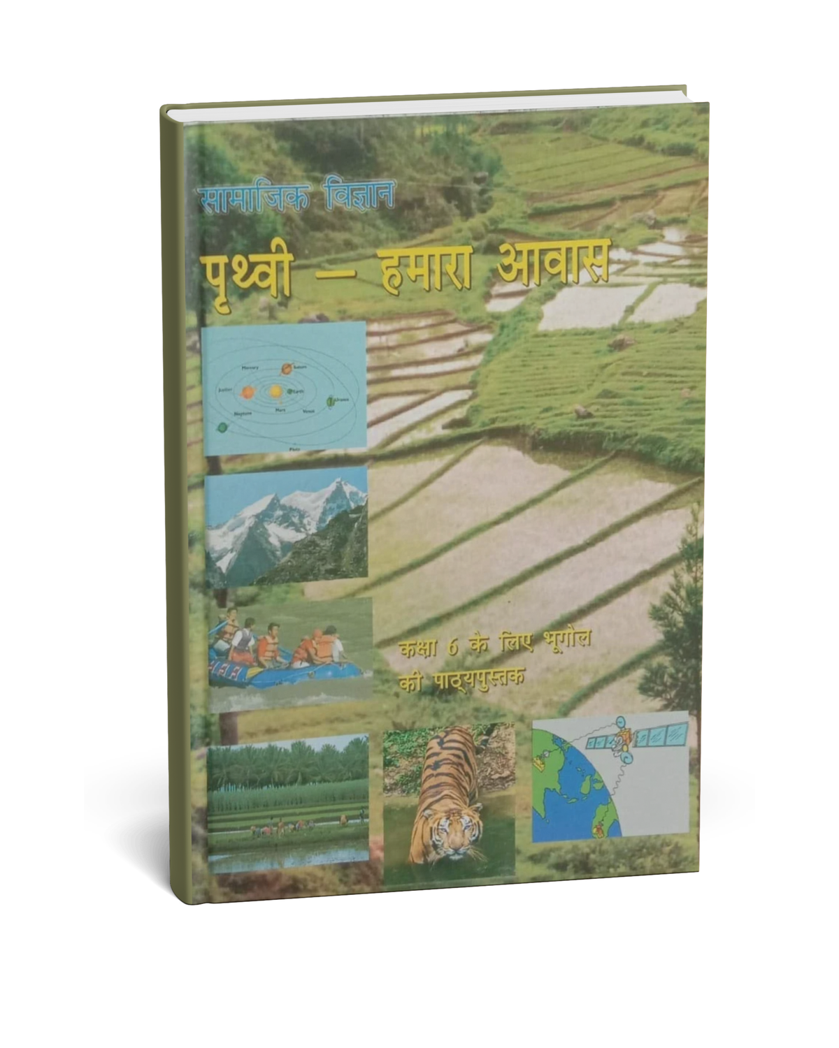 NCERT Samajik Vigyan – Prithvi Hamara Aawas Class 6th (Hindi Medium)