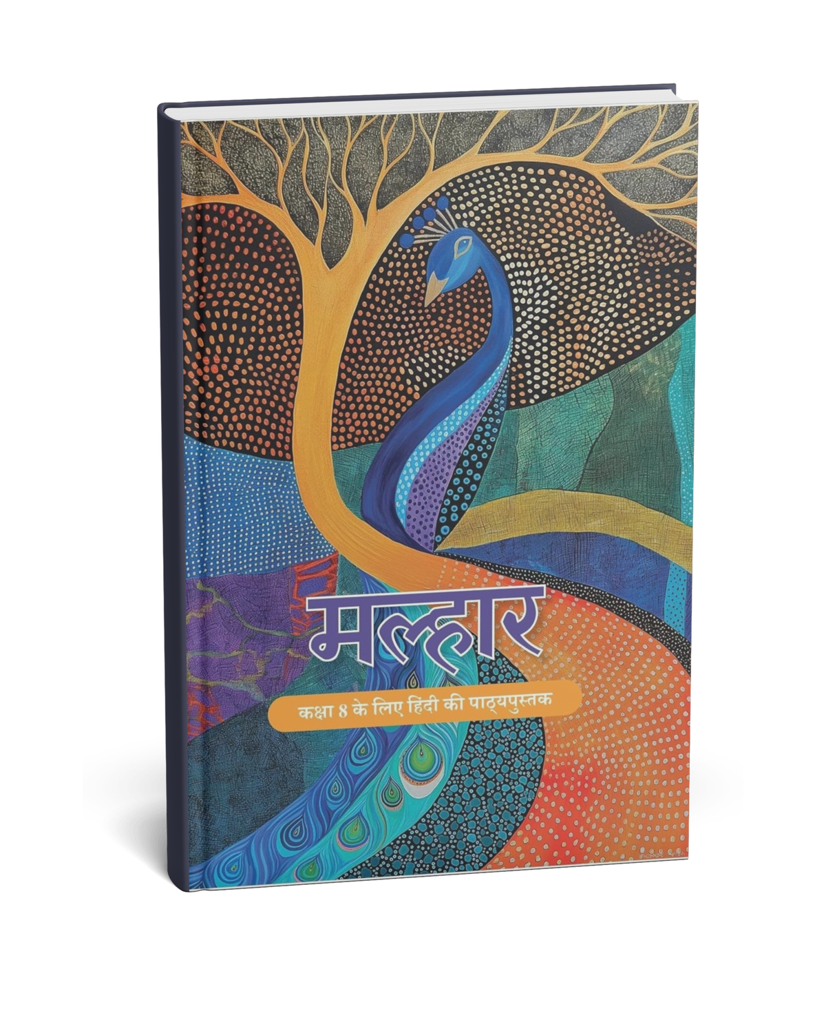 NCERT (Hindi) Malhar  - Class 8th (Hindi Medium)