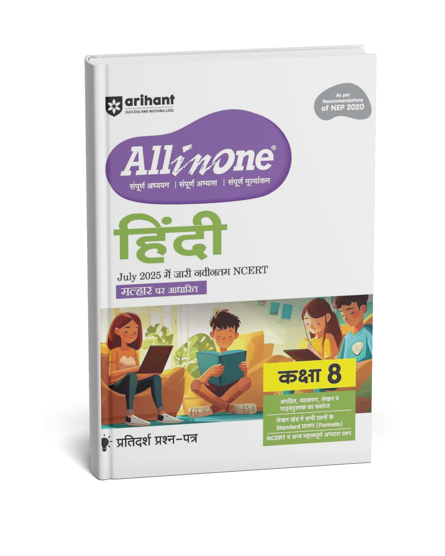 Arihant All in One Hindi NCERT Class 8th [Hindi]