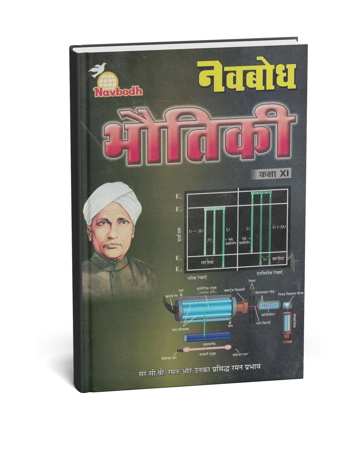 Navbodh Bhotik - Class 11th (Hindi Medium)