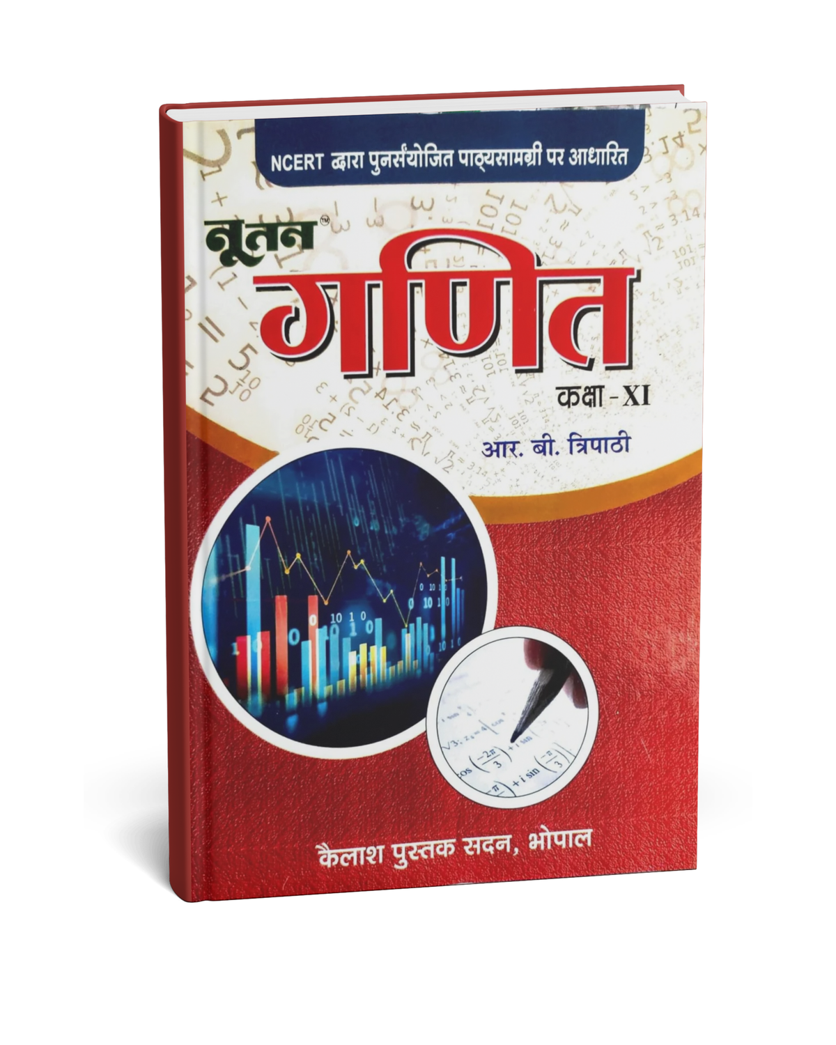 Nutan Ganit - Class 11 (Hindi Medium)