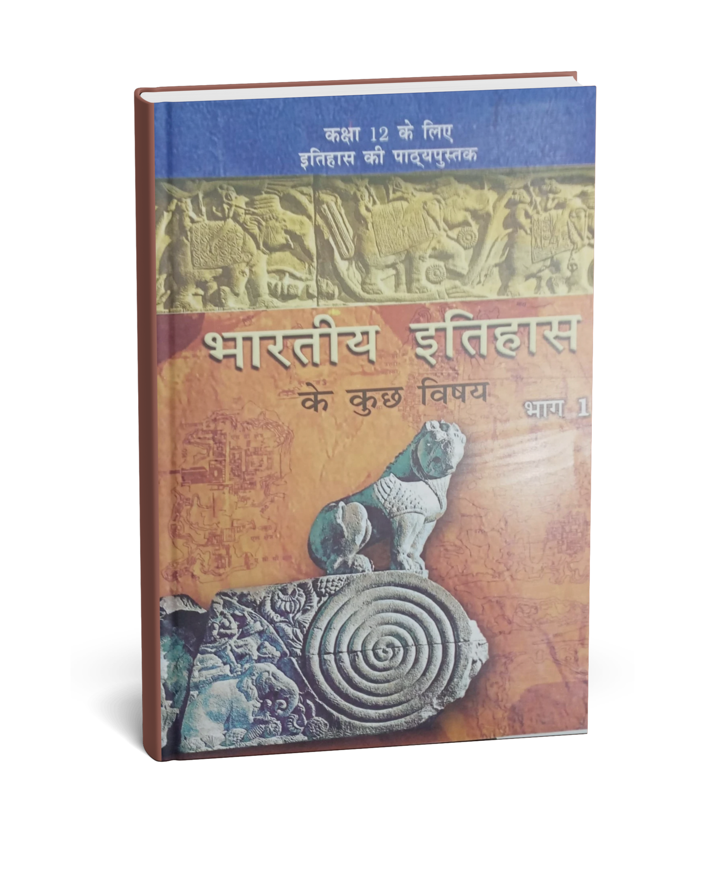 NCERT Bhartiya Itihas Bhag 1 | Class 12(Hindi Medium)