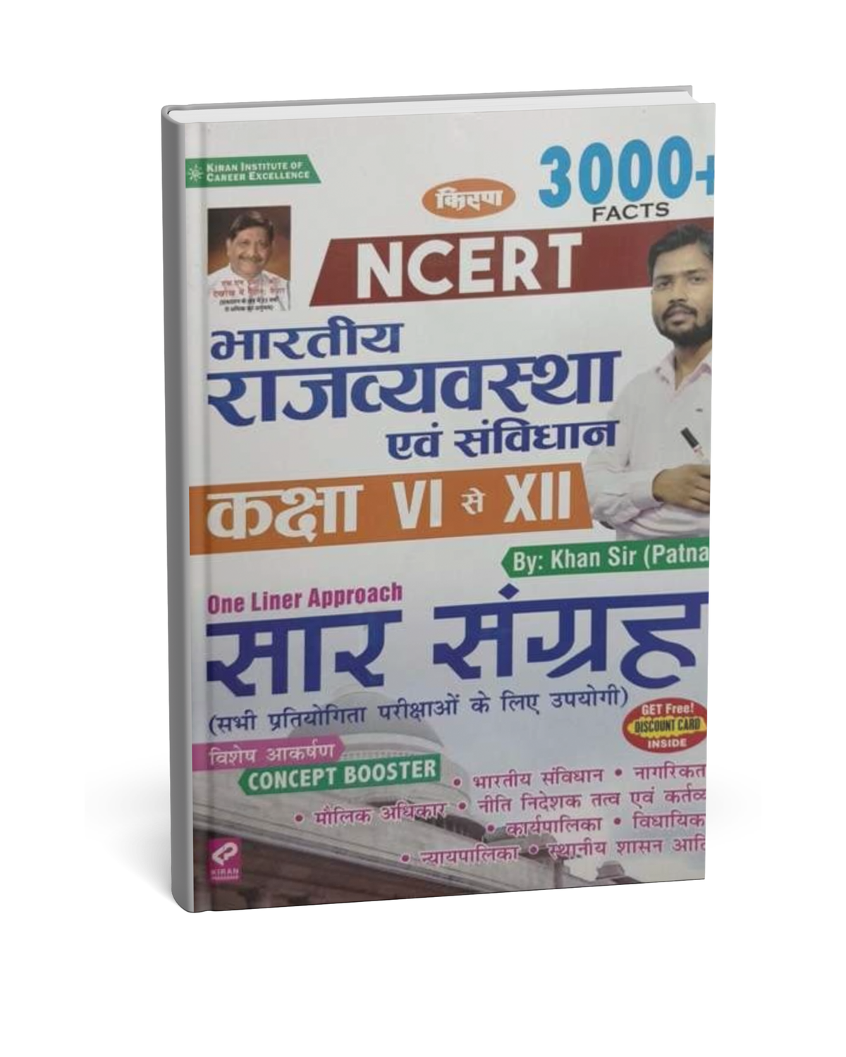 Kiran NCERT Bharatiya Rajvyavastha evam Samvidhan Saar Sangrah (Class VI–XII) By Khan Sir(Hindi)