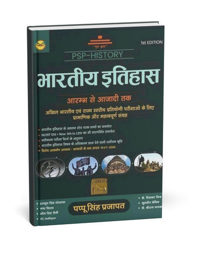 Royal (Bhartiya Itihas) Aarambh se Azadi Tak By Pappu Singh (1st Edition) | (Hindi Medium)