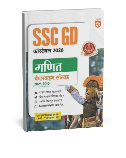 Arihant SSC GD Constable 2026 Ganit | Chapterwise Solved Papers 2019–2025 (Hindi Medium)