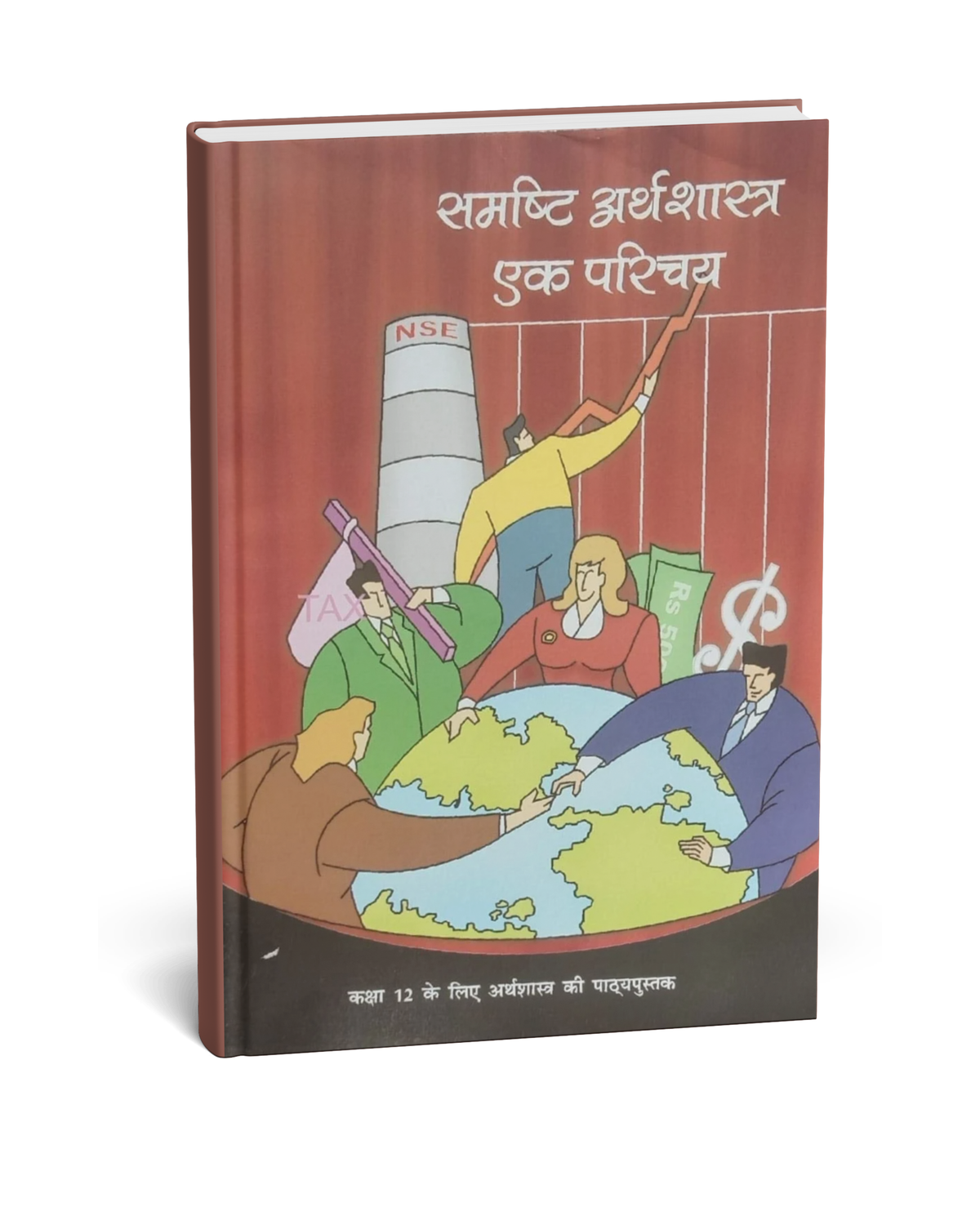 NCERT Samashti Arthashastra ek Parichay – Class 12 (Hindi Medium)