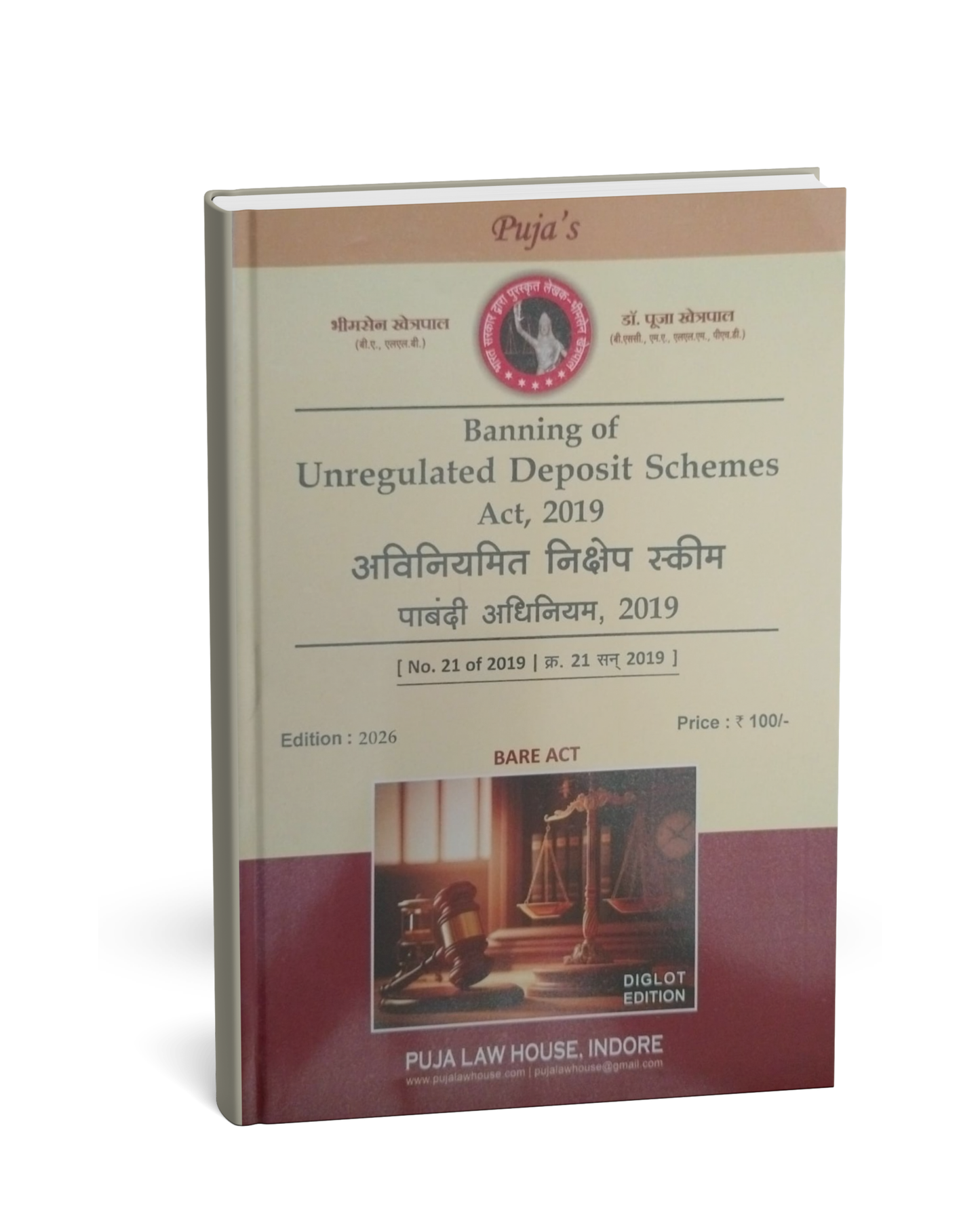 Puja Law House – Aviniyamit Nikshep Scheme Pabandi Adhiniyam 2019 (Edition 2026) [bilingual]